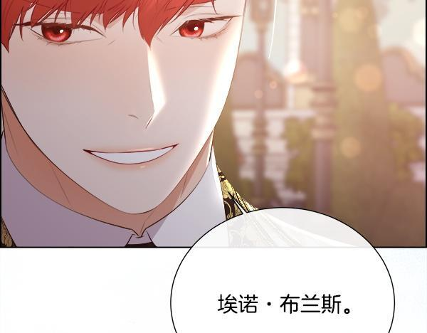 第153话 轮流说服 第84页