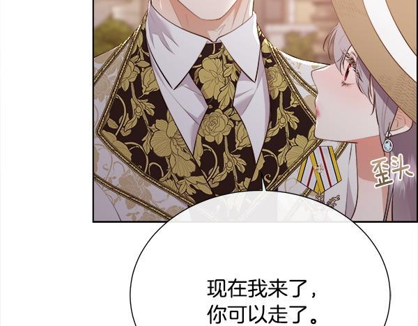 第153话 轮流说服 第90页