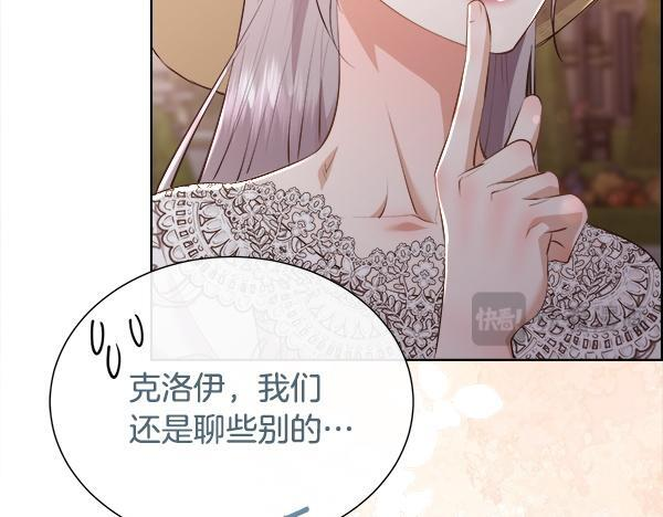 第153话 轮流说服 第121页