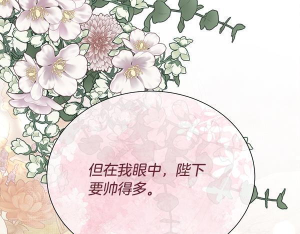 第153话 轮流说服 第127页