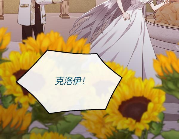 第153话 轮流说服 第153页