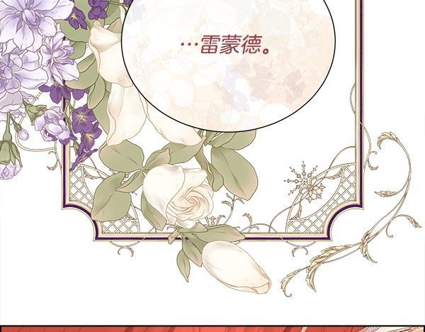 第153话 轮流说服 第166页