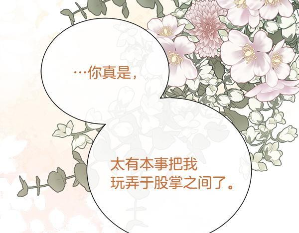 第153话 轮流说服 第175页