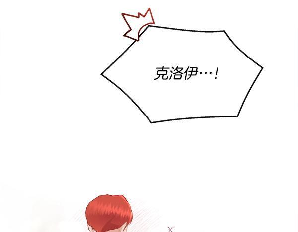 第153话 轮流说服 第190页