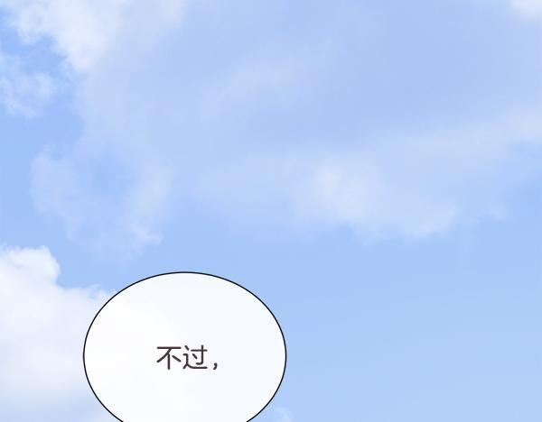 第153话 轮流说服 第204页