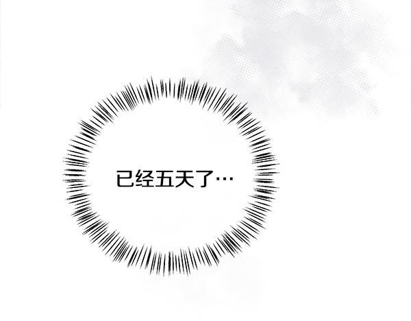 第154话 轮番上阵 第7页