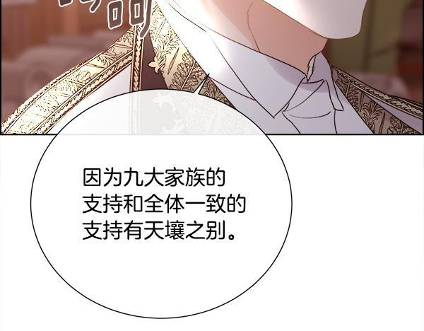 第154话 轮番上阵 第35页