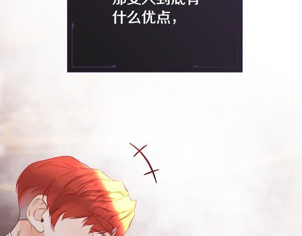 第154话 轮番上阵 第59页