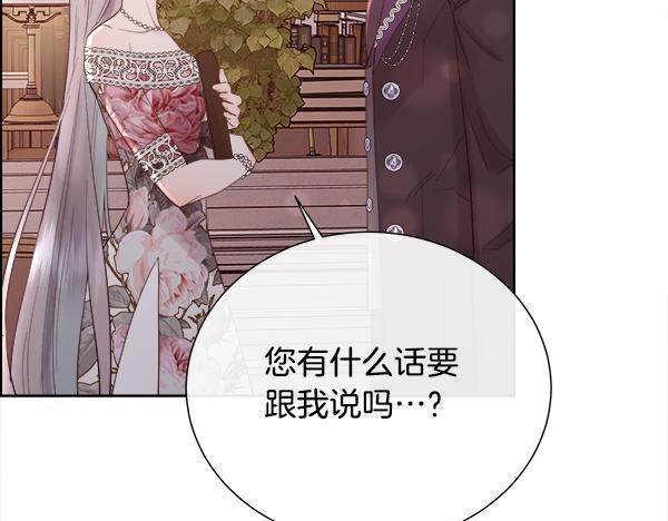 第154话 轮番上阵 第89页