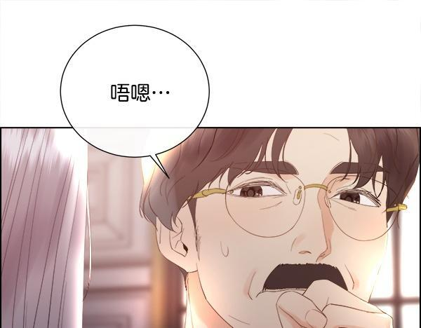 第154话 轮番上阵 第91页