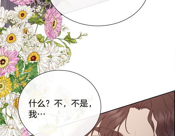 第154话 轮番上阵 第97页