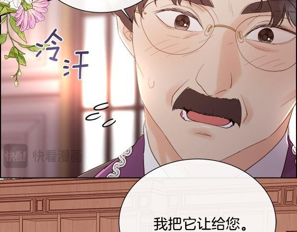 第154话 轮番上阵 第98页