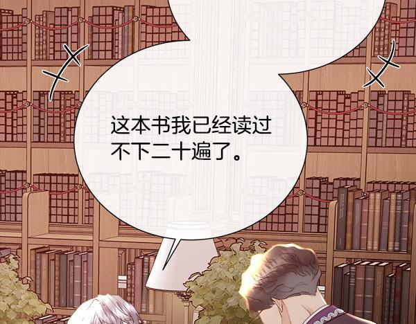 第154话 轮番上阵 第99页