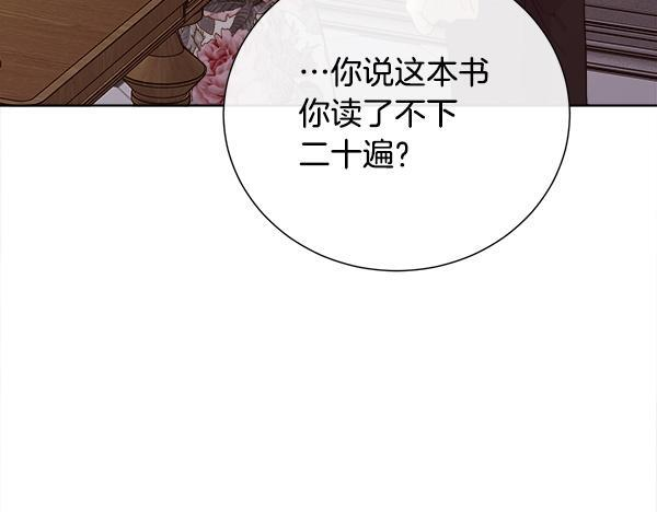 第154话 轮番上阵 第101页
