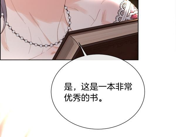 第154话 轮番上阵 第103页