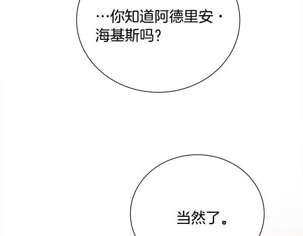第154话 轮番上阵 第112页