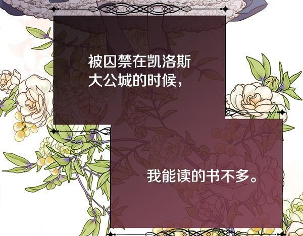 第154话 轮番上阵 第136页