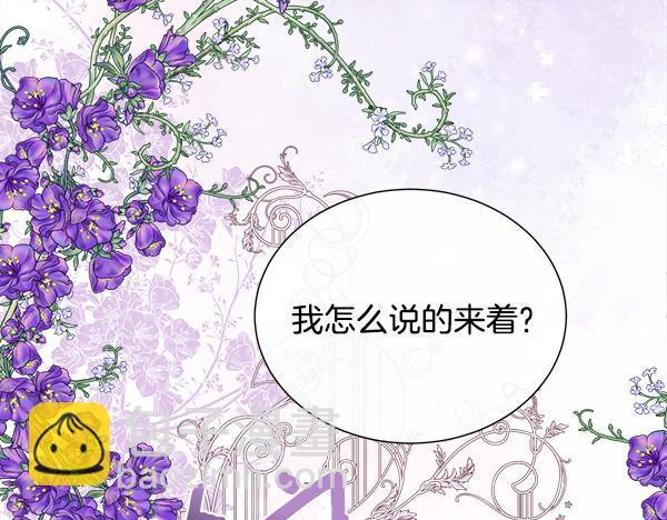 第155话 赞不绝口 第5页