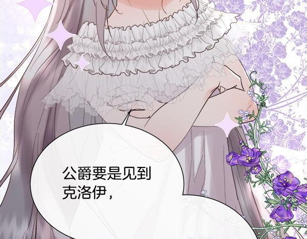 第155话 赞不绝口 第7页