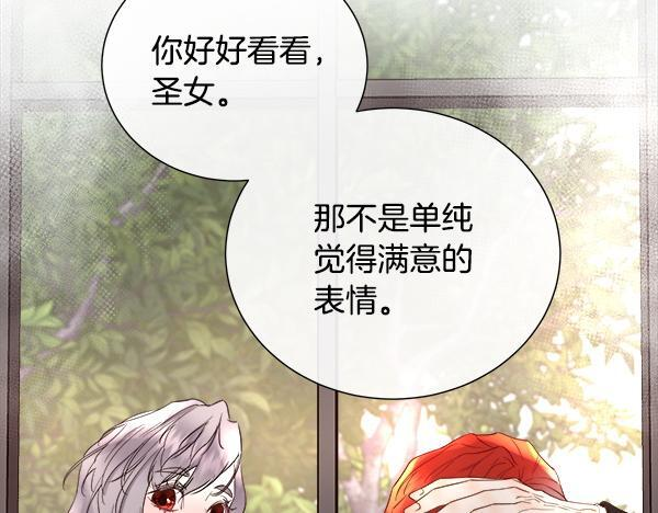 第155话 赞不绝口 第12页