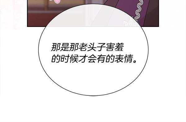 第155话 赞不绝口 第16页