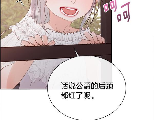 第155话 赞不绝口 第18页