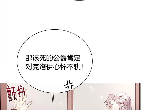 第155话 赞不绝口 第19页