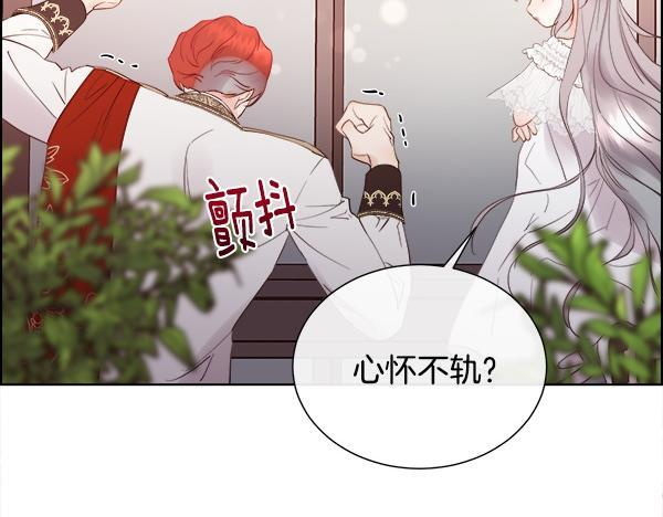第155话 赞不绝口 第20页