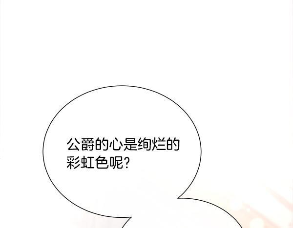 第155话 赞不绝口 第21页