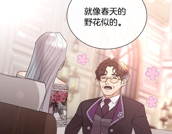 第155话 赞不绝口 第22页