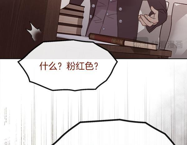 第155话 赞不绝口 第23页
