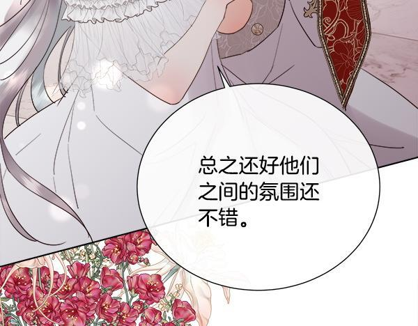 第155话 赞不绝口 第26页