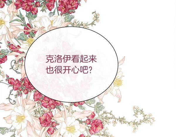 第155话 赞不绝口 第27页