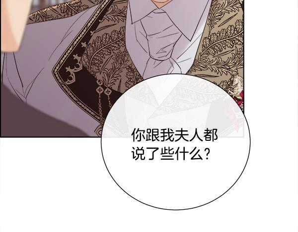 第155话 赞不绝口 第43页