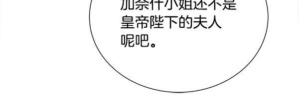 第155话 赞不绝口 第46页