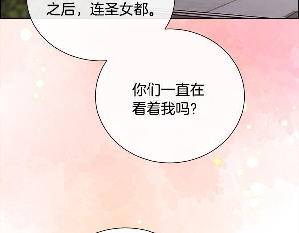 第155话 赞不绝口 第52页