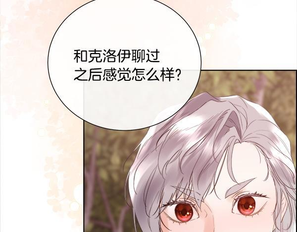 第155话 赞不绝口 第53页