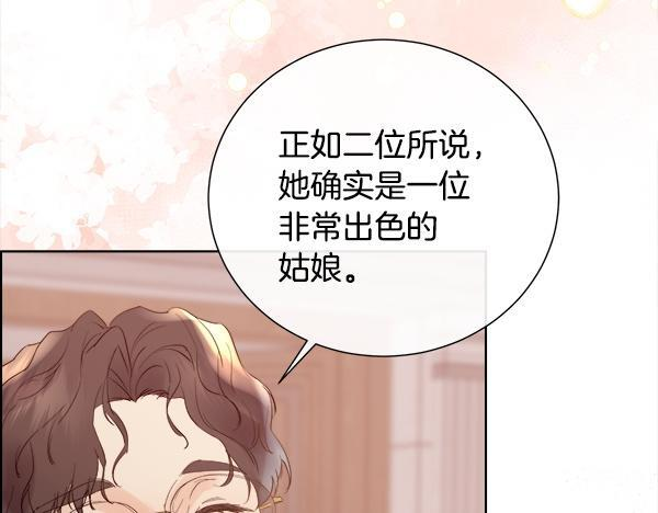 第155话 赞不绝口 第55页