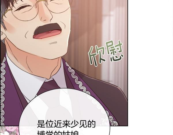 第155话 赞不绝口 第56页