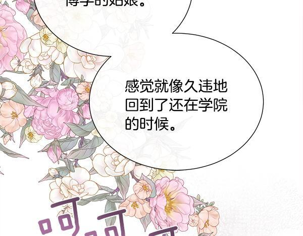 第155话 赞不绝口 第57页