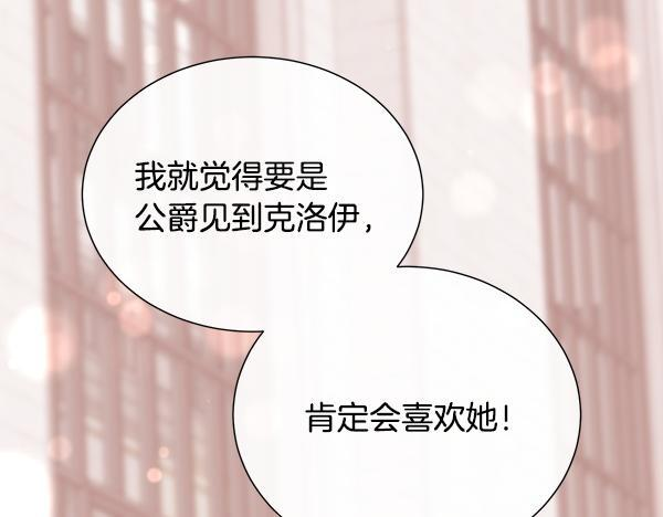第155话 赞不绝口 第69页