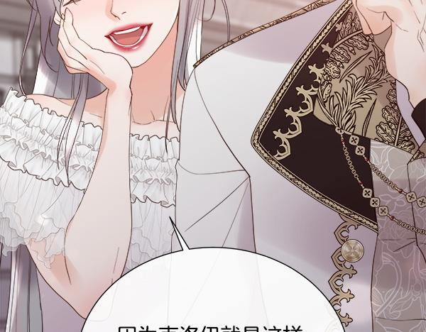 第155话 赞不绝口 第71页