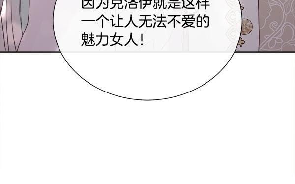 第155话 赞不绝口 第72页