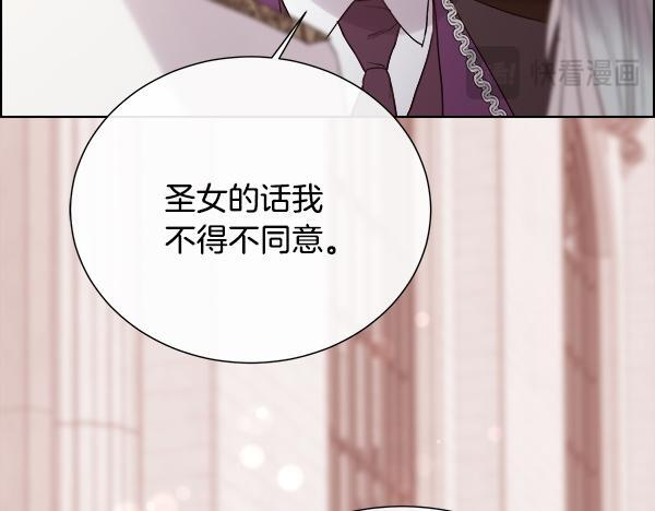 第155话 赞不绝口 第74页