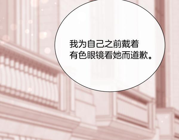 第155话 赞不绝口 第75页