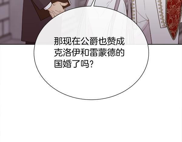 第155话 赞不绝口 第77页