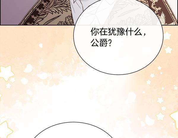 第155话 赞不绝口 第81页