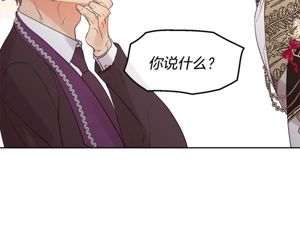第155话 赞不绝口 第84页