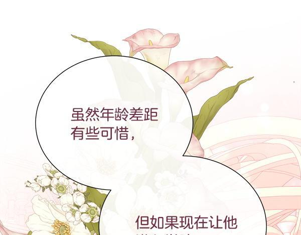 第155话 赞不绝口 第86页