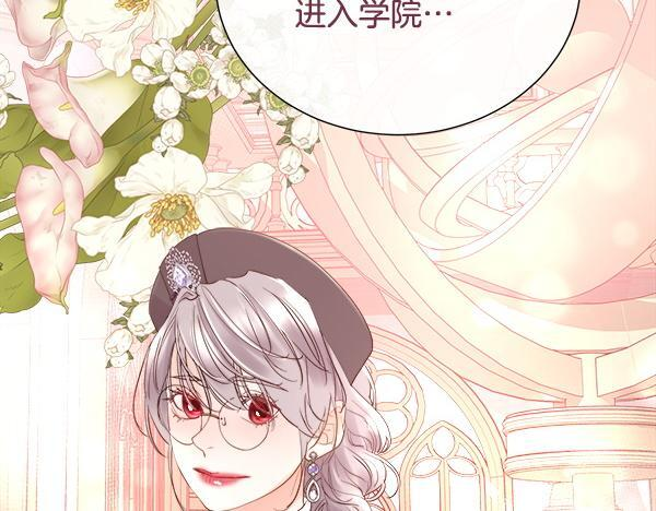 第155话 赞不绝口 第87页